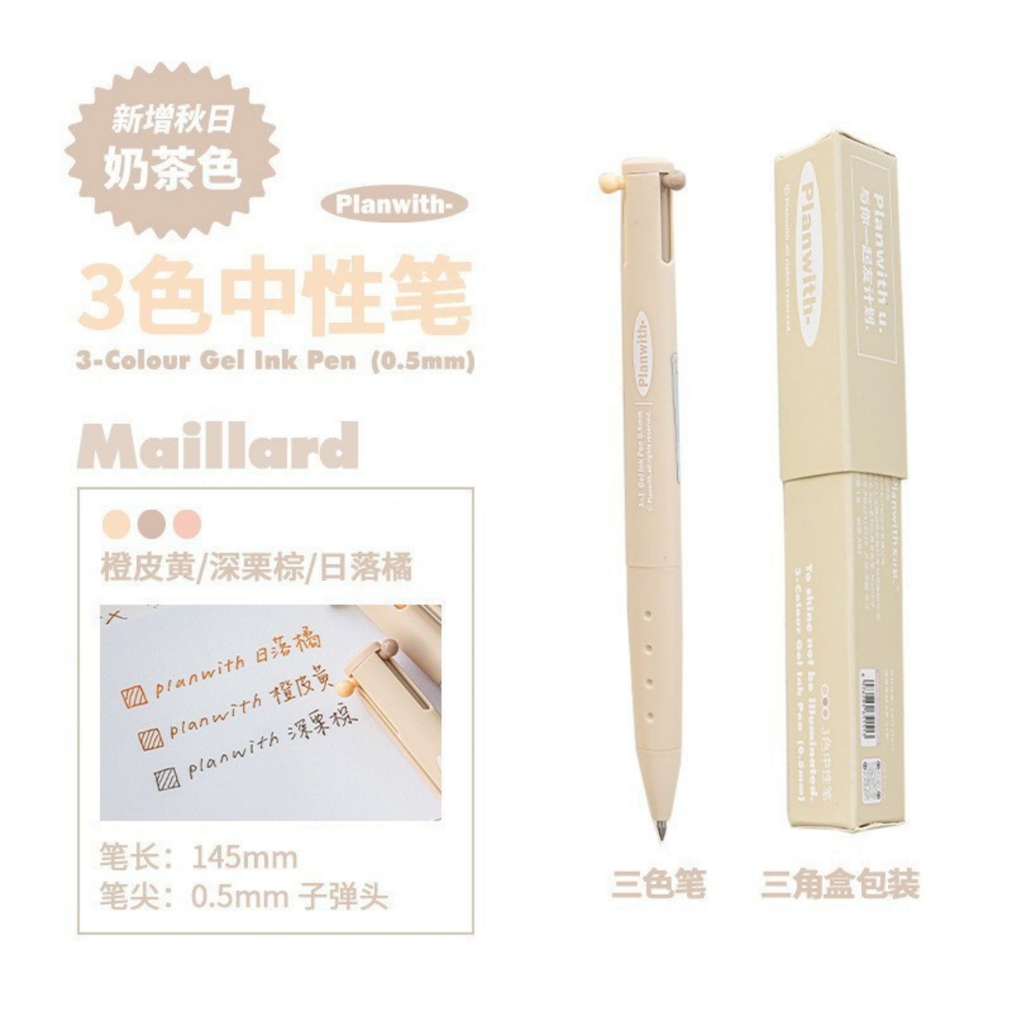 Beige Barrel 3 Color Gel Ink Pen with Orange Brown Dark Brown Color and Package
